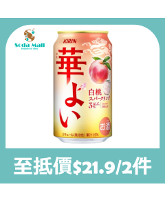 [黃埔花園&海逸豪園住戶限定]麒麟 華YOI 白桃汽酒 Alc.3% 350毫升