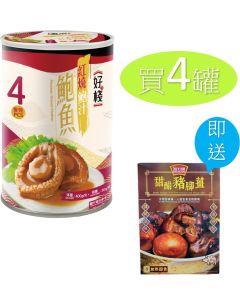 (折實價)好棧 - 紅燒鮑魚4隻裝 400克