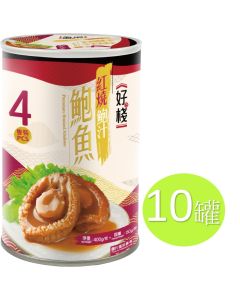 (折實價)好棧 - 紅燒鮑魚4隻裝 400克 (10罐)