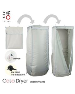 (折實價)CASA DRYER 收納式乾衣機 - 灰色(包運費)