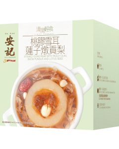 安記桃膠雪耳蓮子燉貢梨