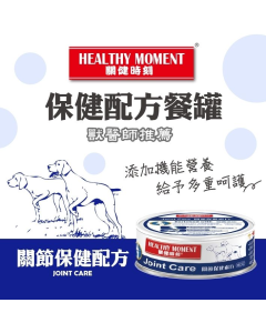 關健時刻 - 保健配方狗罐頭(關節保健) 70克