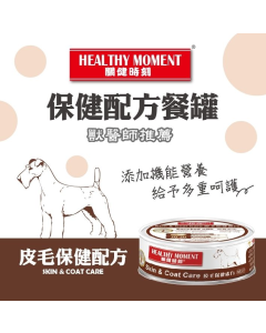 關健時刻 - 保健配方狗罐頭(皮毛保健) 70克