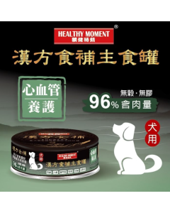 關健時刻 - 漢方食補狗罐頭(心血管養護) 80克