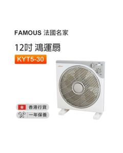 Famous - KYT5-30 12inch Box Fan 1pc