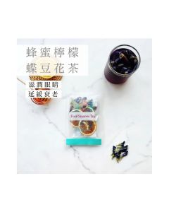 四季 - 蜂蜜檸檬蝶豆花茶 1件