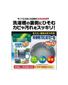 Aimedia - 日式機專用洗衣機清潔劑 600克