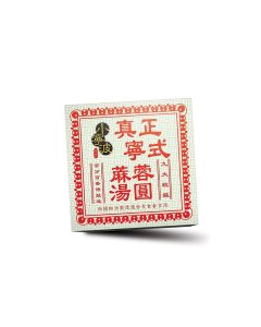 小寧波 - 急凍芝麻湯圓9粒裝 200克