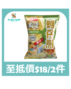 華元 - 波的多(蚵仔煎)薯片 34克