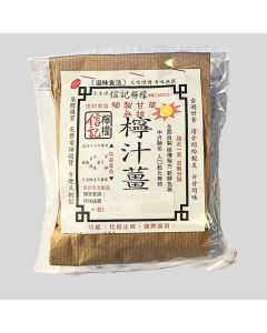 信記 - 檸汁薑 100克