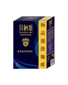 貝納頌 - 經典曼特寧風味濾泡咖啡 40克