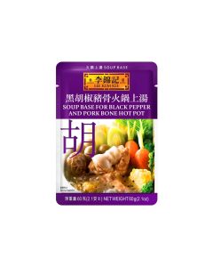 Lee Kam Kee - Soup Base for Black Pepper and Pork Bone Hot Pot 60g