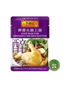 Lee Kam Kee - Soup Base For Drunken Chicken Hot Pot 60g