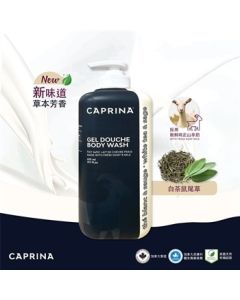 鮮山羊奶沐浴露 - 白茶鼠尾草