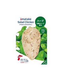 Amatake - 急凍岩手縣南部雞胸肉(香草味) 100克