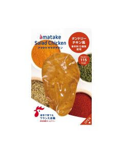 Amatake - Instant Chicken Breast Tandoori Flavour 100g