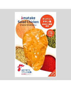 Amatake - 急凍岩手縣南部雞胸肉(印度烤雞味) 100克