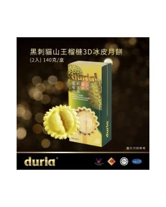 Duria Plus - 黑刺貓山王榴槤3D冰皮月餅禮券 2個裝 140克