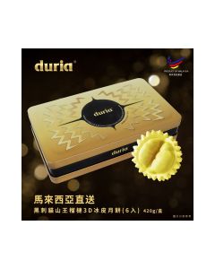 Duria Plus - 黑刺貓山王榴槤3D冰皮月餅禮券6個裝 420克