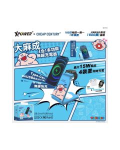 Xpower - 大麻成藍色4合1多功能無線充電器 1件