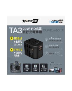 Xpower - TA3 20W PD黑色旅行充電轉插 1件