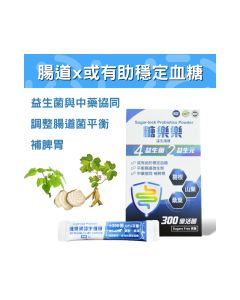 糖樂樂 - 益生菌粉 2克x30包裝