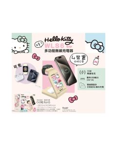 Xpower - Sanrio Hello Kitty WLS6 4合1多功能無線充電器 1件