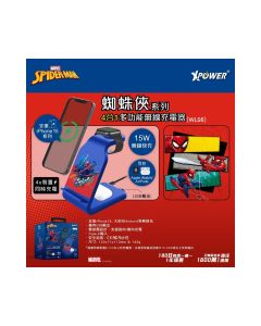 Xpower - WLS6 蜘蛛俠系列4合1多功能無線充電器 1件