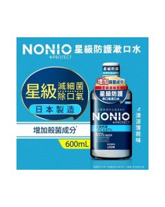 Nonio - 星級防護無口氣漱口水(清涼薄荷味) 600毫升