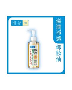 Hada Labo - Super Hyaluronic Acid Cleansing Oil 200ml