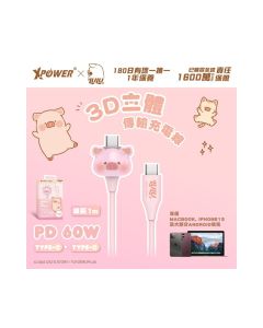 Xpower - 罐頭豬LuLu 3D造型 TYPE-C To TYPE-C粉紅色傳輸充電線 1件