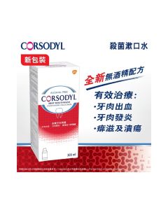 Corsodyl - 漱口水 300毫升