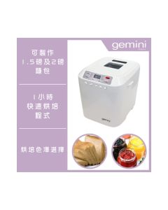 Gemini - GBM750W 多功能麵包機 1件