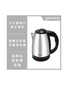 Gemini - GSK18 1.8升不銹鋼電熱水壺 1件