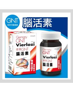 GNT - 腦活素 120粒裝