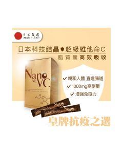 Nano AEVC - 超級維他命C 1000毫克 2.8克x30包裝