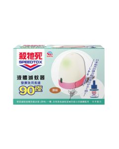 殺牠死 - 液體滅蚊器(原味90夜) 90毫升