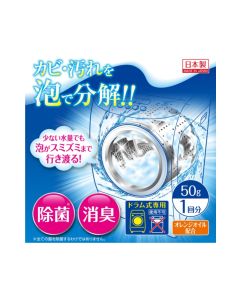 Aimedia - 洗衣機清潔泡泡(歐式機專用) 1包裝