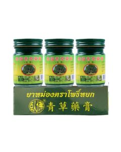 卧佛牌 - 青草膏 50克x3件装