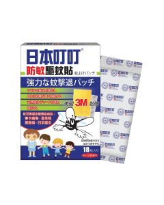 Ding Ding Mosquito - Repellent Patch 18pcs