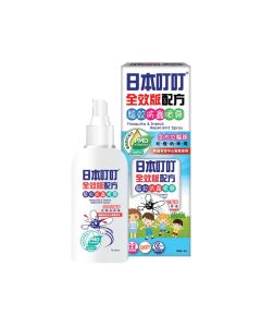 Ding Ding Mosquito - Insect Repellent Spray 70ml