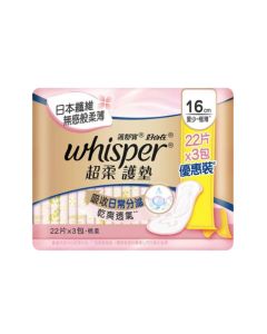 Whisper - Air Cushion Ultra Soft Liner 16Cmx22pcsx3Pack