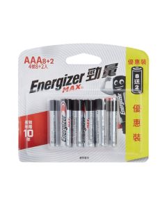 勁量 - 鹼性電芯AAA 8粒+2粒裝