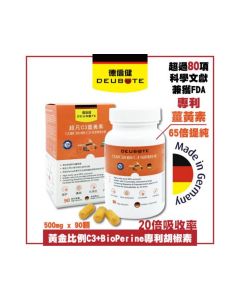 德信健 - 超凡C3薑黃素 90粒裝