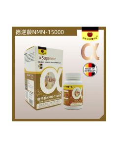 德信健 - 德逆齡NMN 15000 Alphasupreme 60粒裝