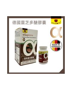 德信健 - 高效靈芝膠囊AlphaSupreme 120粒裝