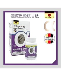 德信健 - 高效還原型穀胱甘肽Alphasupreme 90粒裝