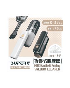 SuperV - MVC01 白色折疊吸塵機 1件