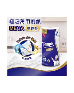 得寶 - Mega極吸萬用廚紙 1卷裝