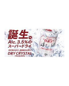 朝日 - 啤酒超爽3.5大罐裝 500毫升x4罐裝